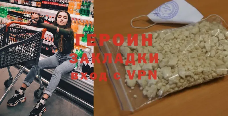 Героин Heroin  купить  сайты  Мегион 