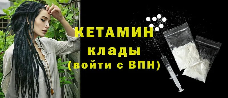 КЕТАМИН ketamine  гидра ссылки  Мегион 