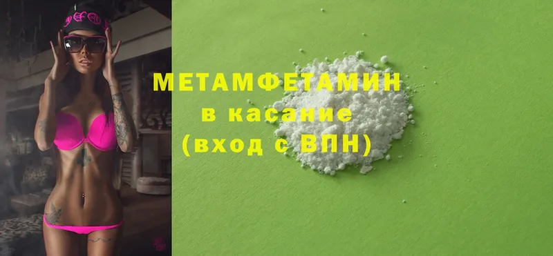 omg рабочий сайт  Мегион  Метамфетамин Methamphetamine 